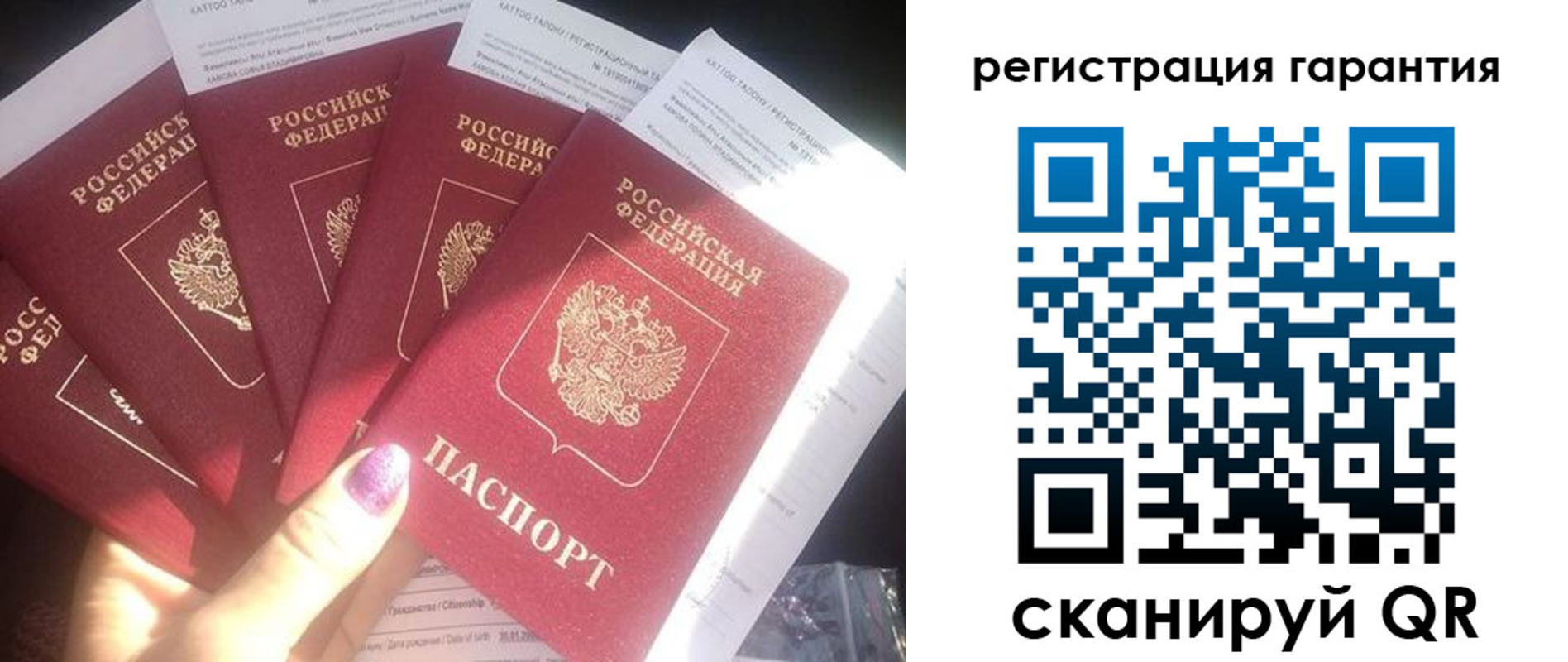 временная регистрация для всех в Свирске